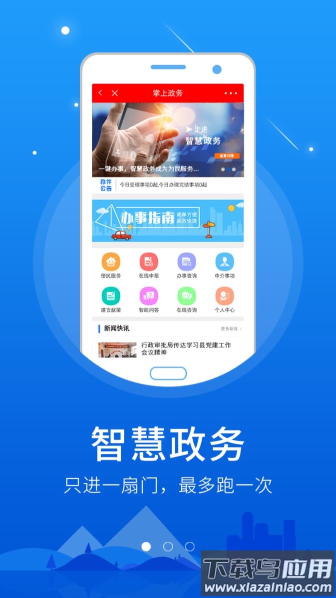 枣强融媒app免费下载最新版截图1