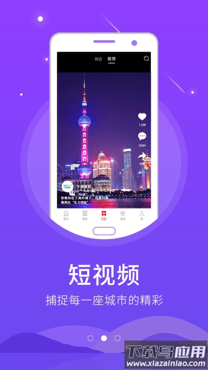 枣强融媒app免费下载最新版截图2