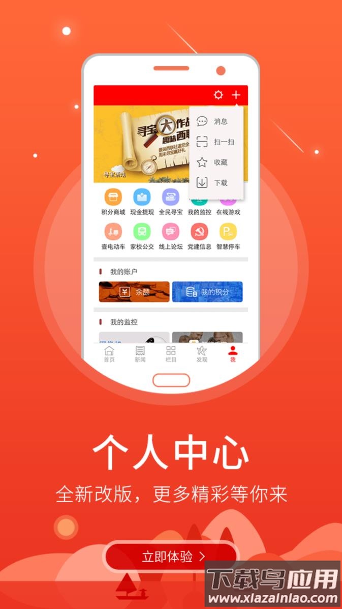 枣强融媒app免费下载最新版截图4