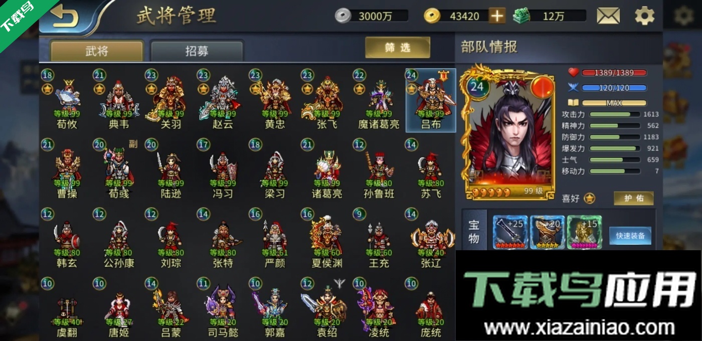 战棋三国2官方版下载最新版截图3