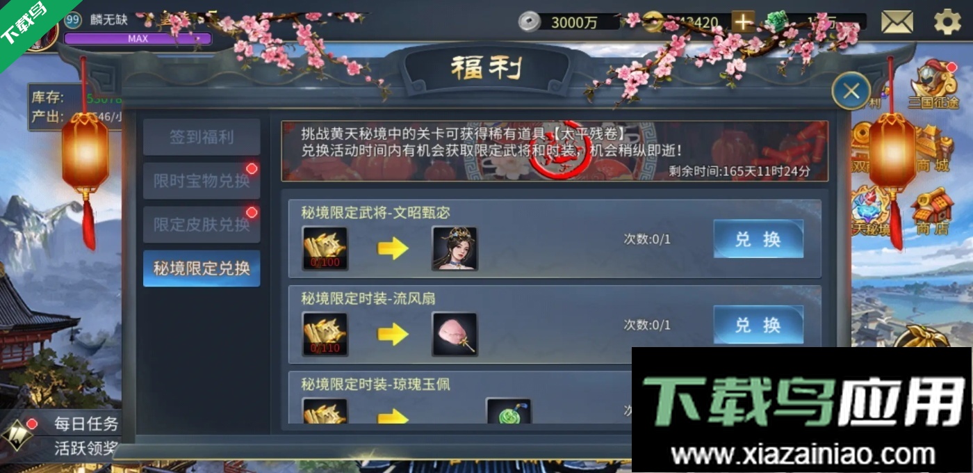 战棋三国2官方版下载最新版截图4