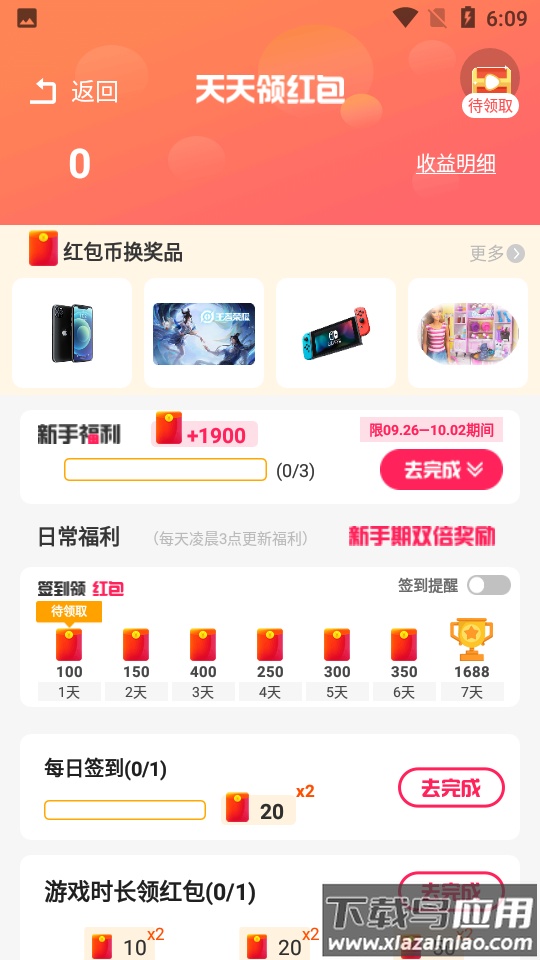柚子乐园app最新版截图1