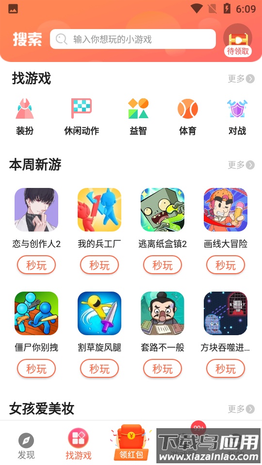 柚子乐园app最新版截图2