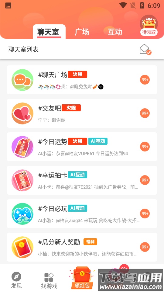 柚子乐园app最新版截图4