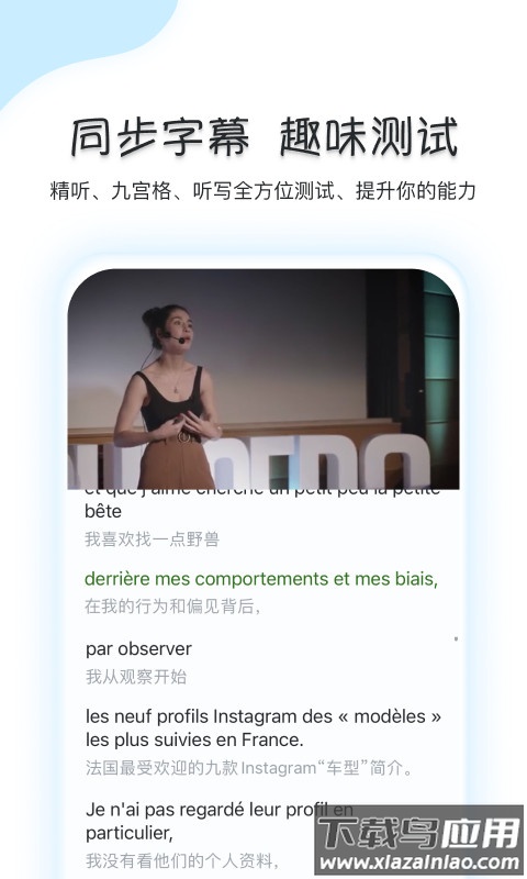 可可法语app官方版截图3