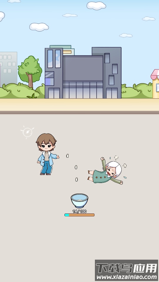 数一亿粒米2最新版截图1