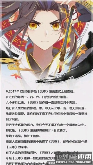 漫画星app(梦绘界)截图2