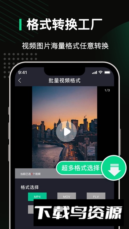 去水印全能王官方版截图2