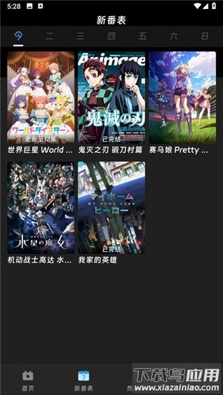 咕咕番app官方版最新版截图1