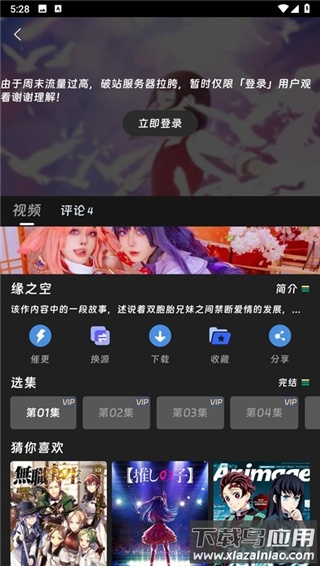 咕咕番app官方版最新版截图2