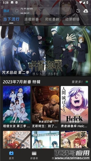 咕咕番app官方版最新版截图3