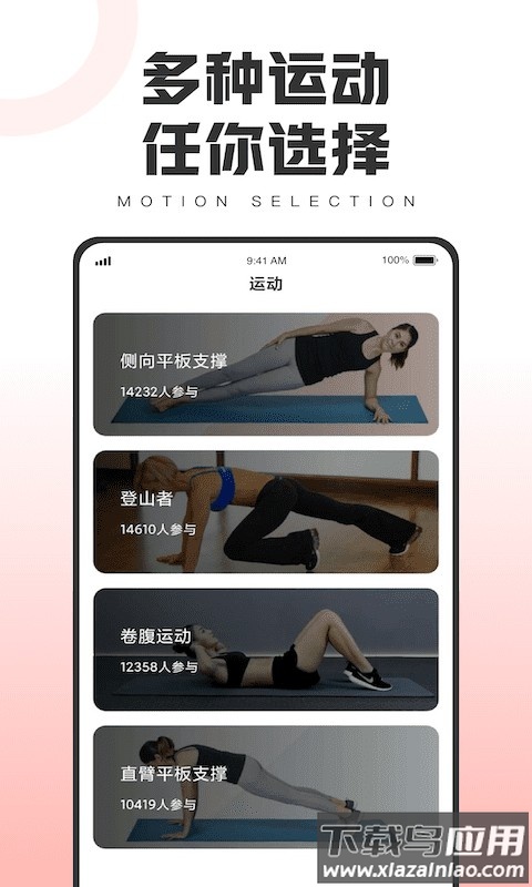 健康运动宝app下载截图3