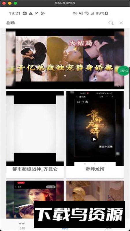 短剧阁软件最新手机版最新版截图1