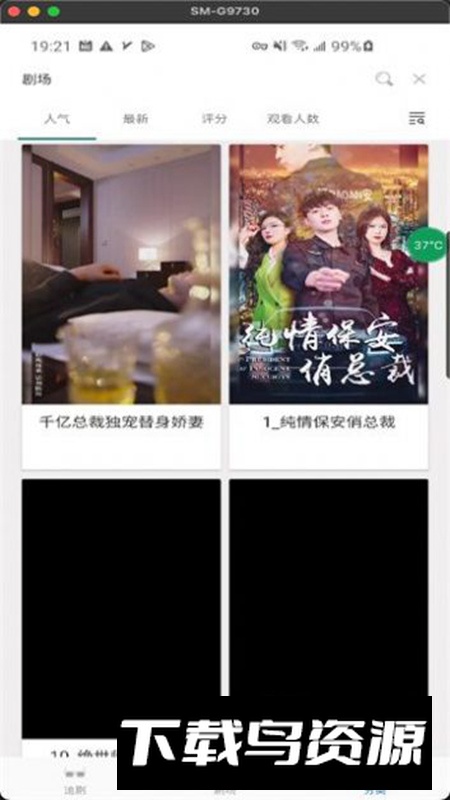 短剧阁软件最新手机版最新版截图5