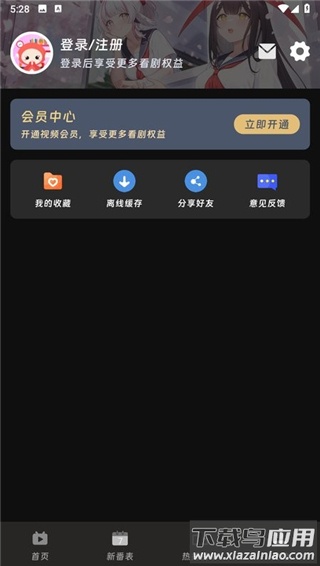 咕咕番动漫app最新版截图4