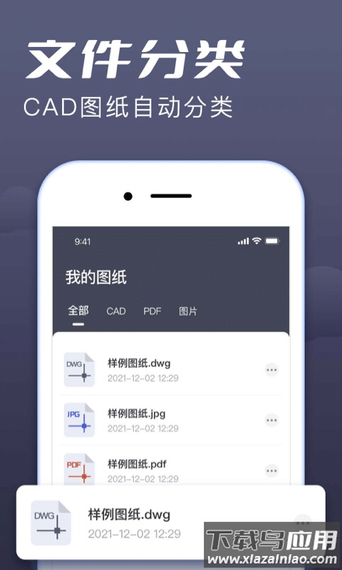 CAD手机看图大师app下载最新版截图1