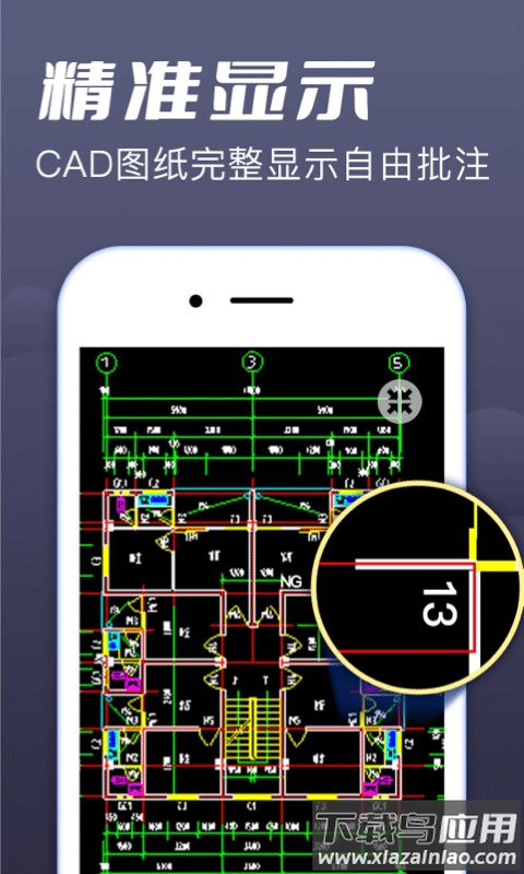 CAD手机看图大师app下载最新版截图2