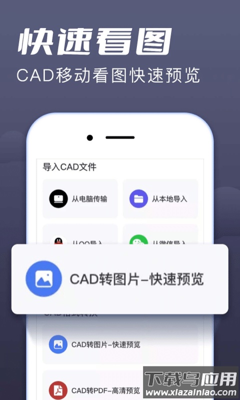 CAD手机看图大师app下载最新版截图3