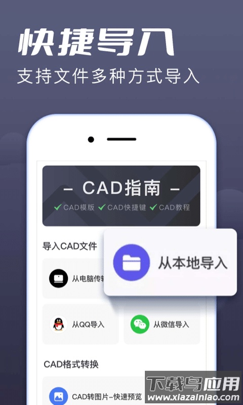 CAD手机看图大师app下载最新版截图4