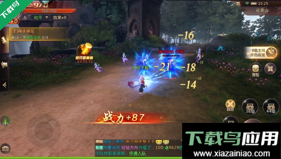 绝世仙王最新版本下载最新版截图3