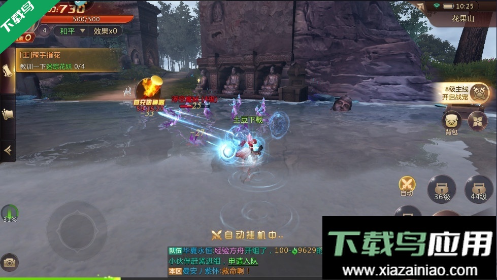 绝世仙王最新版本下载最新版截图4