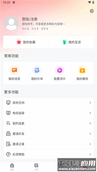红叶影评2025最新版本最新版截图1