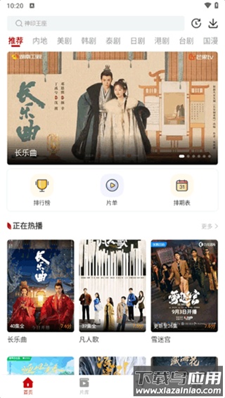 红叶影评2025最新版本最新版截图3