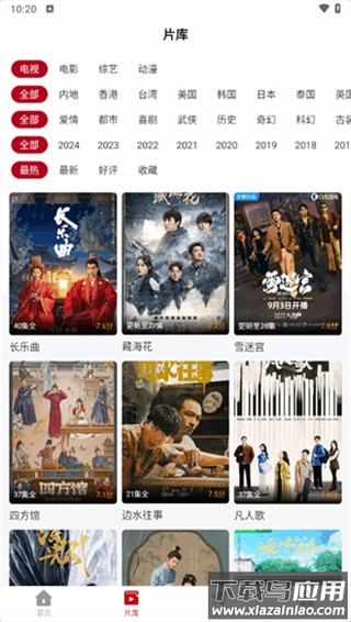 红叶影评2025最新版本最新版截图4