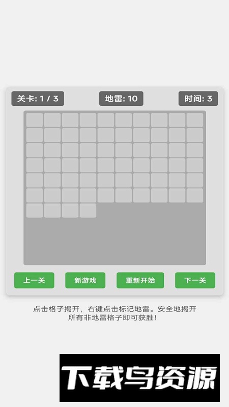 扫雷专家手机游戏官方正版最新版截图1