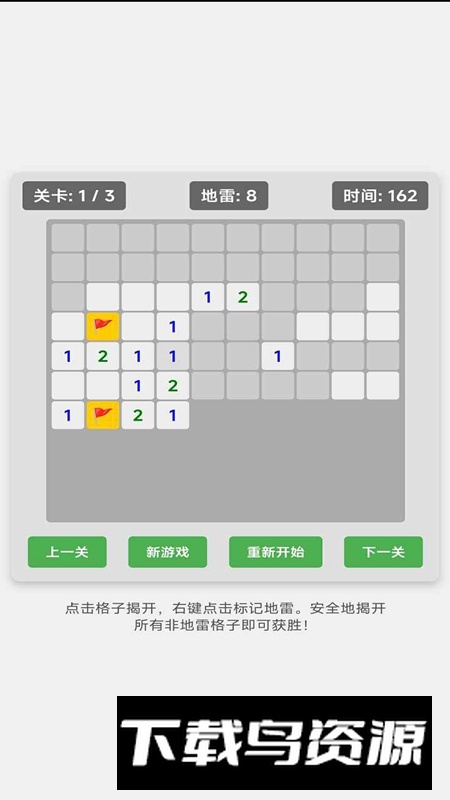 扫雷专家手机游戏官方正版最新版截图2