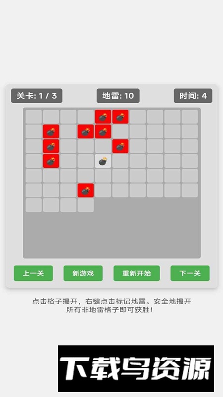 扫雷专家手机游戏官方正版最新版截图4