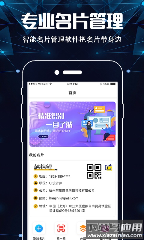 手机扫描仪OCR官方app下载最新版截图2