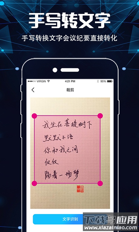 手机扫描仪OCR官方app下载最新版截图3