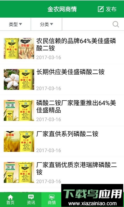 金农网官方版最新版截图1