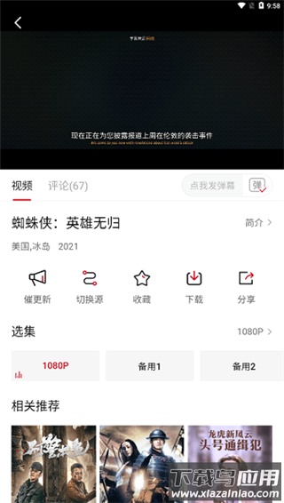 影视工厂2025免费正版截图3