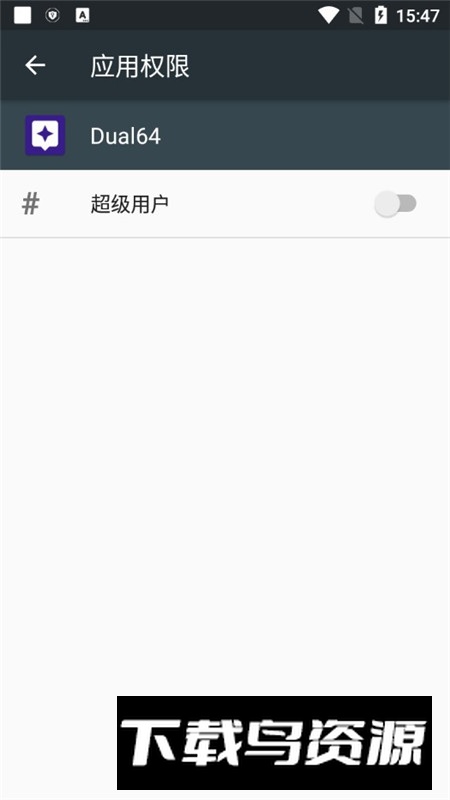 Dual64分身有力64位插件apk最新版最新版截图4