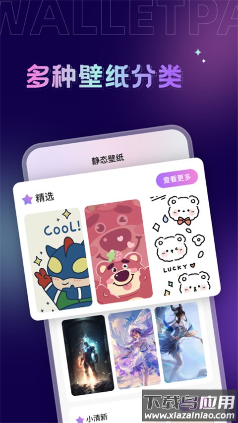 拇指壁纸app截图1