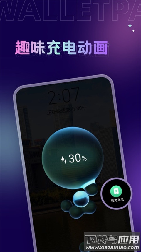 拇指壁纸app截图2