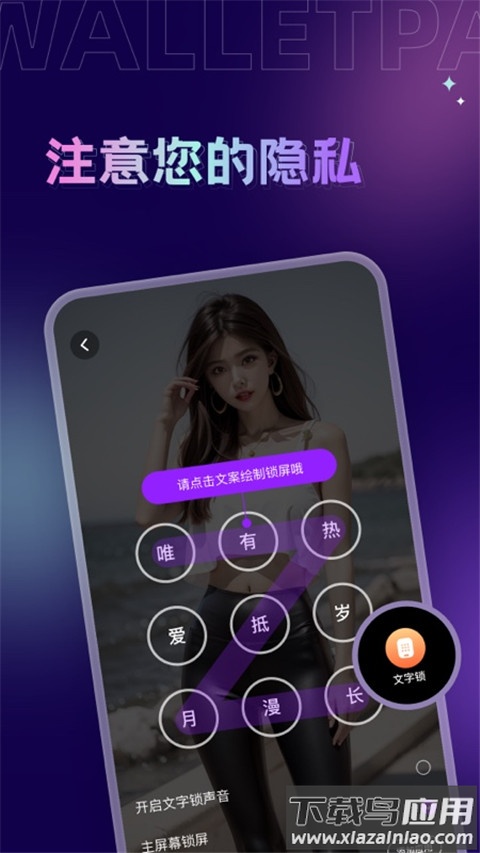 拇指壁纸app截图3