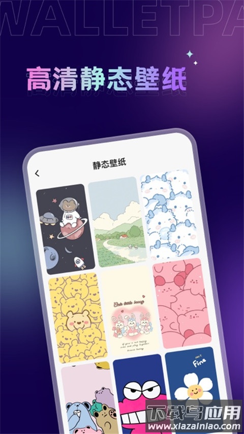 拇指壁纸app截图4