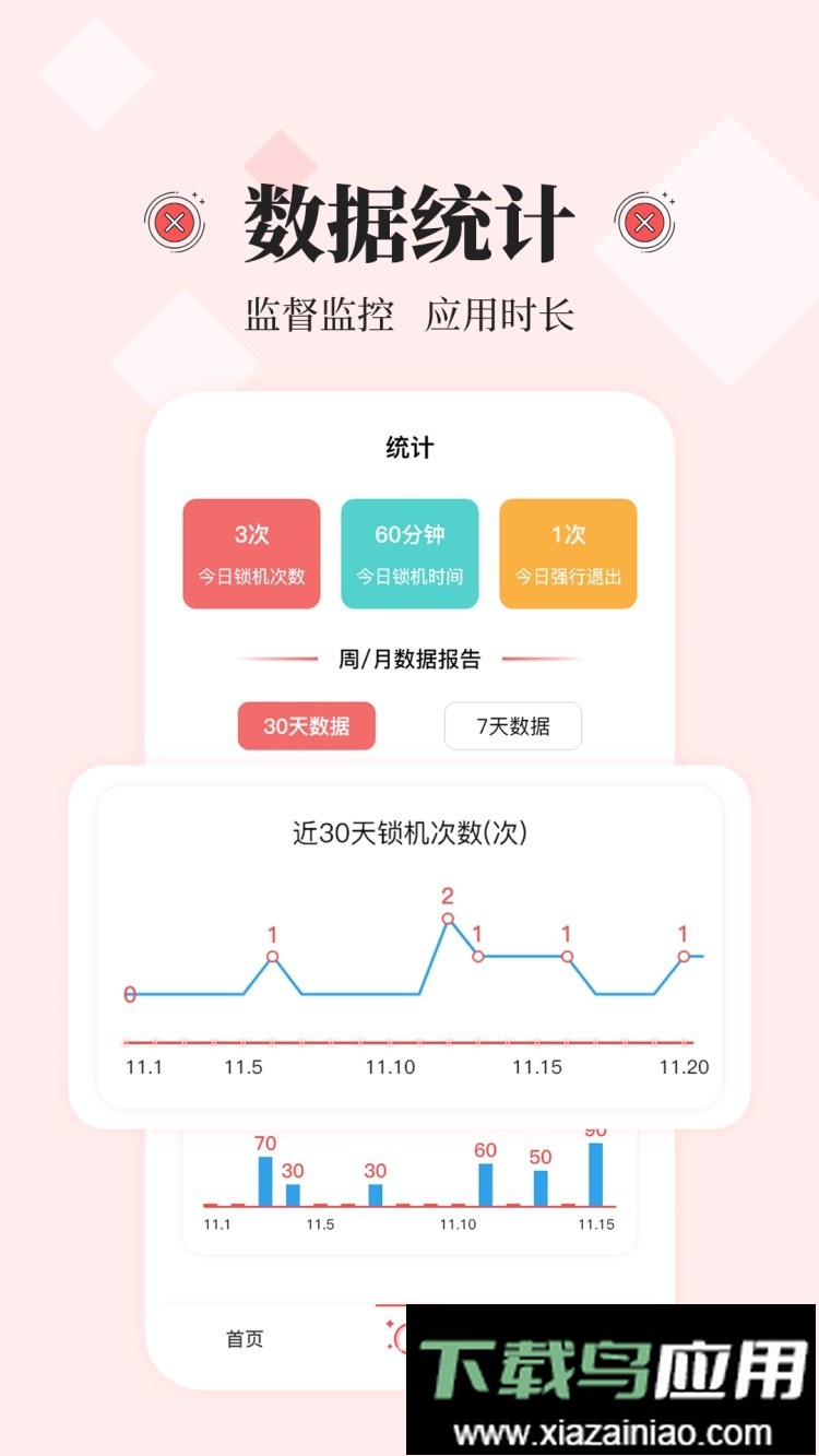 不玩手机官方客户端截图3