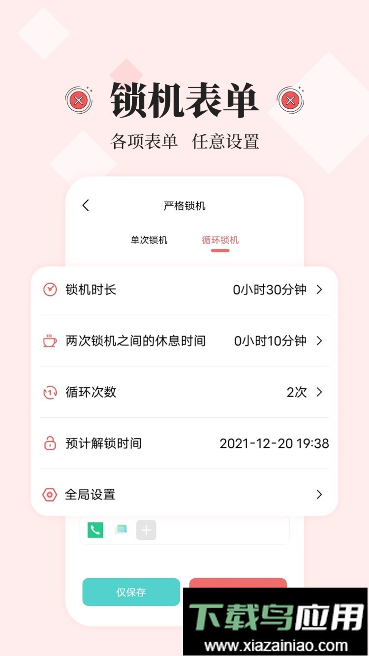 不玩手机官方客户端截图4