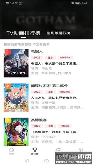 次元城动漫截图1