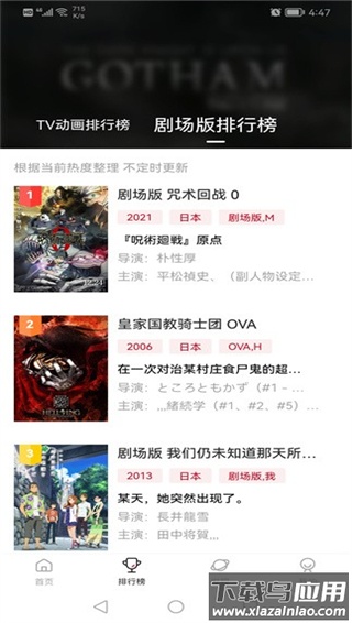 次元城动漫截图2