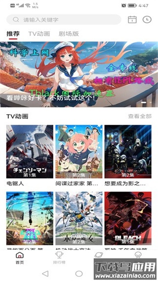 次元城动漫截图3