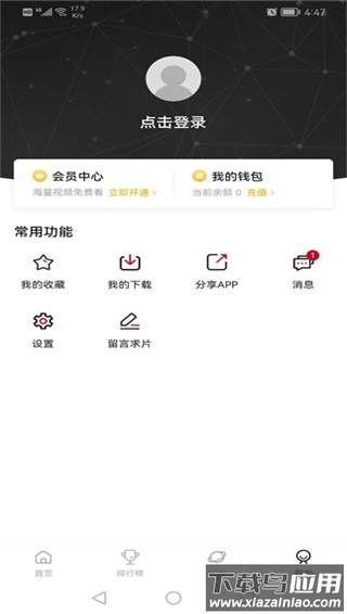 次元城动漫截图4