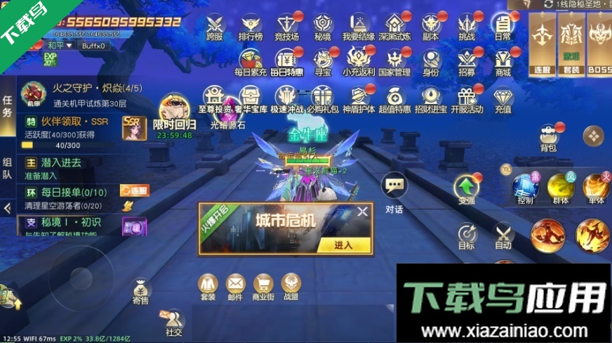 异能都市下载安装最新版截图3