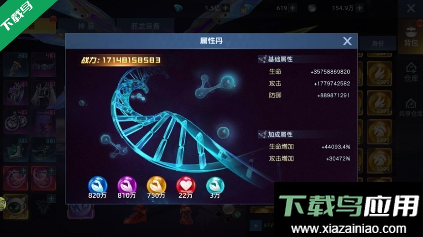 异能都市下载安装最新版截图4