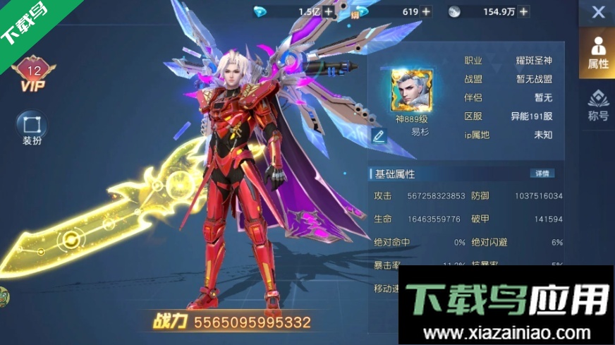 异能都市下载安装最新版截图5