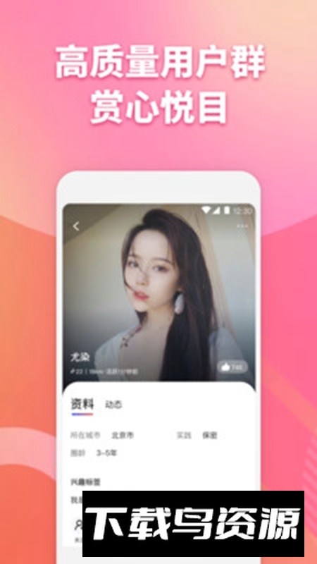 子目APP手机版最新版截图2